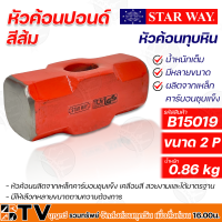 Star way หัวค้อนปอนด์ สีส้ม ขนาด 2P-14P ผลิตจากเหล็กคาร์บอนชุบแข็ง เคลือบสี สวยงามและได้มาตรฐาน รับประกันคุณภาพ