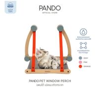 PANDO PET WINDOW PERCH แพนโด้ เปลแมวติดกระจก [iStudio by UFicon]