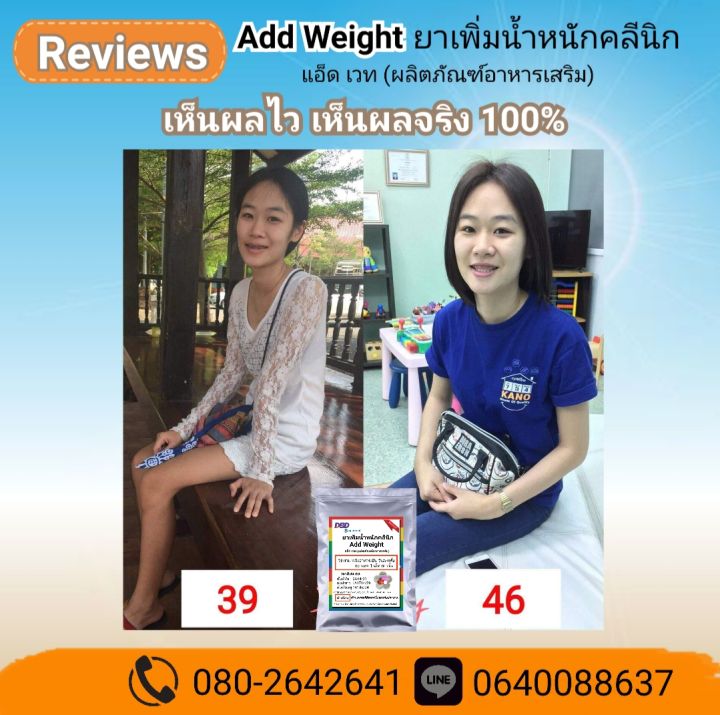 อาหารเสริมเพิ่มน้ำหนัก-วิตามินเพิ่มน้ำหนัก-ทานได้20วัน60เม็ด-สำหรับผอมอยากอ้วน-อาหารเสริมเพิ่มน้ำหนัก-ยาเพิ่มน้ำหนัก-เพิ่มน้ำหนักได้-2-7-กิโล-ต่อเดือน-วิตามินรวม-สำหรับคนผอม-ที่อยากอ้วน-อยากเพิ่มน้ำหน