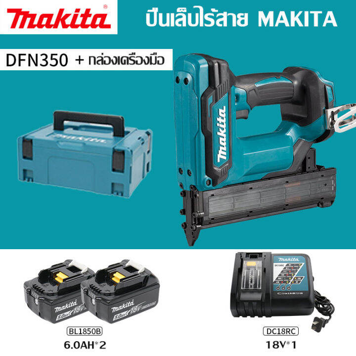 แท้-100-makita-dfn350-ปืนยิงตะปูตรงแบบชาร์จไฟได้แบตเตอรี่ลิเธียมปืนยิงตะปูลมไร้สายปืนยิงตะปูแบบตรงไฟฟ้า-18v-อุปกรณ์งานไม้ไร้สาย