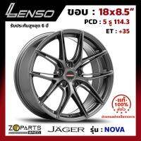 ล้อแม็ก Lenso JAGER-NOVA ขอบ 18x8.5 นิ้ว PCD 5X114.3 ET 35 สี GL