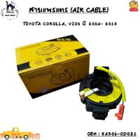 สายแพรแตร (AIR CABLE) TOYOTA COROLLA, VIOS ปี 2004- 2013 OEM : 84306-0D021, 84306-0D031