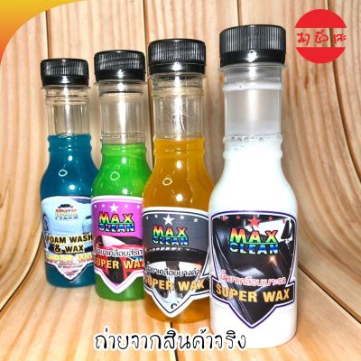 Super Wax น้ำยาเคลือบยางดำ น้ำยาเคลือบเบาะรถ น้ำยาเคลือบสีรถ น้ำยาล้างรถ