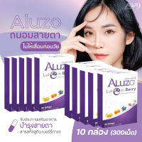 เอลูโซ่ ลูทีนสูงถึง120มก/เม็ด (10 แถมฟรี 2) ชุดดูแลต้อหิน ต้อกระจก วุ้นตาเสื่อม มองไม่ชัด บำรุงสายตาเร่งด่วน ลดอาการตาแห้ง