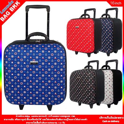 BAG BKK Luggage Wheal กระเป๋าเดินทางหน้านูน กระเป๋าล้อลากขนาด 16x16 นิ้ว Code BF7801-16 fashion