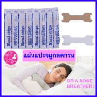 แผ่นแปะจมูก ป้องกันการนอนกรน บรรเทาการนอนกรนได้ 10 ชิ้น nasal strips better breath พลาสเตอร์แปะจมูก บรรเทาการนอนกรน