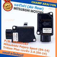 ***ราคาพิเศษ***ของใหม่ 100% แอร์โฟร์ใหม่แท้  AIR FLOW SENSOR Mitsubishi Pajero Sport Triton plus เบนซิล 2.4 P/N: MR985187 พร้อมจัดส่ง