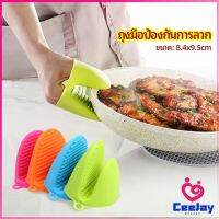 CeeJay ถุงมือซิลิโคนจับหม้อร้อน ถุงมือกันความร้อน ซิลิโคนจับหม้อ Silicone anti-scald gloves มีสินค้าพร้อมส่ง