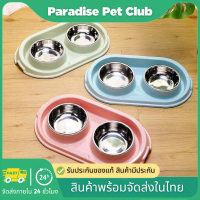 ?Paradise?ชามอาหารสัตว์เลี้ยง ชามอาหารแบบ 2 in 1 ชามอาหารหมา ชามอาหารแมว สำหรับสัตว์เลี้ยง ชามสัตว์เลี้ยง พร้อมส่ง