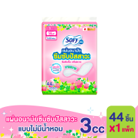 Sofy โซฟี แอล แผ่นอนามัยซึมซับปัสสาวะ ไม่มีน้ำหอม 3 ซีซี 44 ชิ้น x 1 แพ็ค