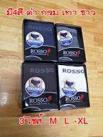 กางเกงในชาย (underwear) ROSSO ของแท้100% พร้อมส่ง