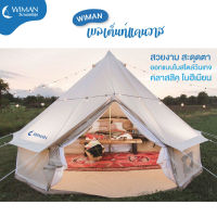 WIMAN Canvas Bell Tent เต็นท์กระโจม ผ้าแคนวาส สีขาว กันน้ำร้อย ระบายอากาศดี ขนาดใหญ่ 3m 4m 5m