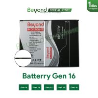 แบตเตอรี่บียอน Battery Beyond - Main Gen16 ( Model : CX-C1 ) กำลังไฟ 2200mAh ll ของแท้ประกันศูนย์ 1 เดือน ( เช็ครุ่นที่สามารถใช้แทนกันได้ในแชท )