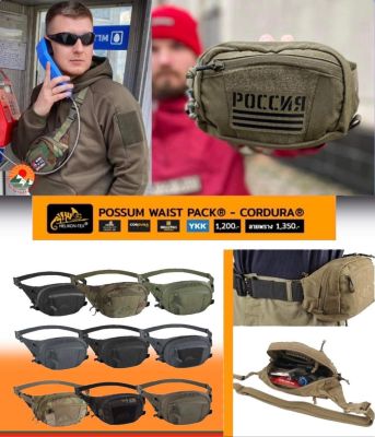 กระเป๋าคาดเอว Helikon-Tex รุ่น POSSUM WAIST PACK -CORDURA