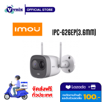 IPC-G26EP Dahua Adaptor Looc Bullet 2MP 3.6mm รองรับสูงสุด 128GB WiFi รับสมัครตัวแทนจำหน่าย By Vnix Group