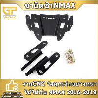 ขายึดชิว Nmax 2016-2019 ใส่กระจก R3 N MAX ขายึดกระจกใต้ชิว