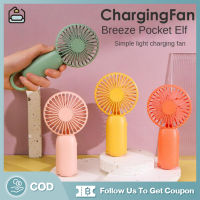 【I Furniture store】พัดลมพกพา สามารถชาร์จไฟบ้าน USB ขนาดเล็กกระทัดรัด แบบพกพา Mini Portable fan ขนาดเล็ก สีพาสเทล ดีไซน์น่ารัก ก้าวไกล  อุปกรณ์ชุมนุม