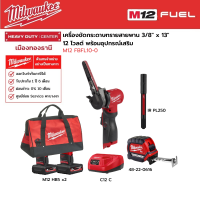 Milwaukee - M12 FBFL10-0 เครื่องขัดกระดาษทรายสายพาน12 โวลต์ 3/8" x 13"  พร้อมชุดอุปกรณ์เสริม M12 BATTERY KIT