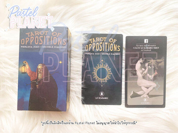 พร้อมส่งในไทย-tarot-of-oppositions-ไพ่ยิปซี-ไพ่ทาโรต์