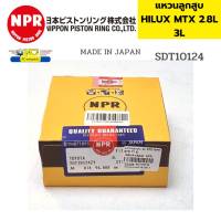 จัดส่งเร็ว แหวนลูกสูบ TOYOTA 3L MTX 2.8L HIACE 2.8L SIZE STD 0.50 SDT10124 NPR JAPAN *33325 76281