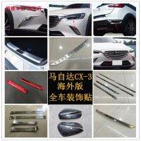 [COD] cx-3 body trim decoration front fog bright strip decorative frame sequins cx3 full car