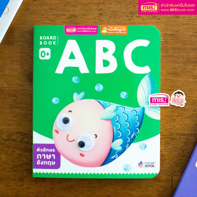 หนังสือเด็กแรกเกิด กระดาษแข็ง board book : ABC