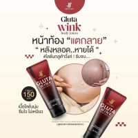 Gluta wink body lotion กลูต้าวิ้งค์  เพิ่มความชุ่มชื่นให้แก่ผิว สูตรเข้มข้น แต่ไม่แสบผิว  ( 1 หลอด)