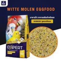 ( Promotion+++) คุ้มที่สุด อาหารไข่ อาหารเสริมสำหรับนก EXPERT EGG FOOD ORIGINAL (X351 ถุง 1kg.) ราคาดี อาหาร นก อาหารนกหัวจุก อาหารนกแก้ว อาหารหงส์หยก