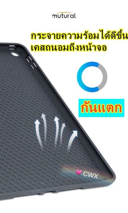 muturalของแท้-new-10-9-gen10-pro-11-2022-12-9-2022-air5-10-9-mini6-2021-pro-11-2021-12-9-2021-air1-air2-9-7-2017-2018-air3-10-5-pro-10-5-10-2-gen-7-gen-8-gen-9-pro-11-2020-air4-10-9-mutural-เคสจีบ-ใส่