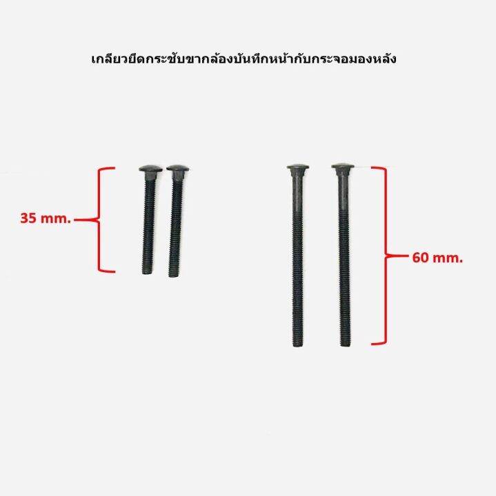 ขายึดกล้องหน้ารถ-ขายึดกล้องบันทึกหน้ารถ-ยึดกับขากระจกมองหลัง-หมดปัญหากล้องหล่นแบบขาจุ๊บสูญญากาศ