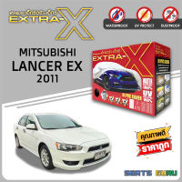 ผ้าคลุมรถ ส่งฟรี MISSUBISHI LANCER EX 2011ตรงรุ่น กล่อง EXTRA-X ผ้า HI-PVC อย่างดีหนาพิเศษ ป้องกันแดด ป้องกันฝน ป้องกันฝุ่น