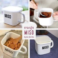 แก้วเคลือบอีนาเมล กระปุกเก็บมิโซะ Miso enamel