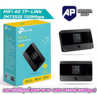 TP-Link M7350 Pocket Wi-Fi อุปกรณ์ปล่อยสัญญาณ ใส่ซิม (LTE-Advanced Mobile Wi-Fi)