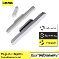 [แพ็คส่งเร็ว1วัน] Baseus ไฟส่องสว่างอเนกประสงค์ Baseus Magnetic Stepless Dimming Charging Desk Lamp ไฟอัจฉริยะ LED ปรับความสว่าง ปรับได้ 3 สี ใช้งานได้นาน