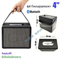 ลำโพงบลูทูธ ลำโพง Bluetooth Speaker 4นิ้ว 20W ไร้สายลำโพงพกพา ลำโพงคอมพิวเตอร์ ลำโพงบลูทูธเบสหนัก