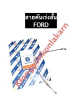 สายคันเร่ง เท้า สั้น รถไถฟอร์ด (FORD 6640) สายคันเร่งฟอร์ด สายคันเร่งสั้น สายคันเร่ง6640 ชุดคันเร่ง6640 อะไหล่รถไถ อะไหล่รถไถฟอร์ด อะไหล่ฟอร์ด