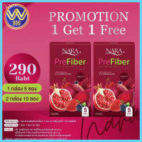 ไฟเบอร์นารา NARA Pre Fiber Plus กล่องละ 5 ซอง 1แถม1