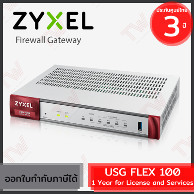 Zyxel USG FLEX 100 Bundled 1 Year for License and Services ชุดอุปกรณ์ไฟร์วอลล์พร้อม license 1ปี ของแท้ ประกันศูนย์ 3ปี