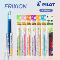 ญี่ปุ่นนักบิน Frixion เจลปากกาเติม0.38มิลลิเมตรมัลติฟังก์ชั่ร้อน Erasable เหมาะสำหรับ18ยูเอฟ12ยูเอฟLKFB-60LKFB-80EF อุปกรณ์การเรียน