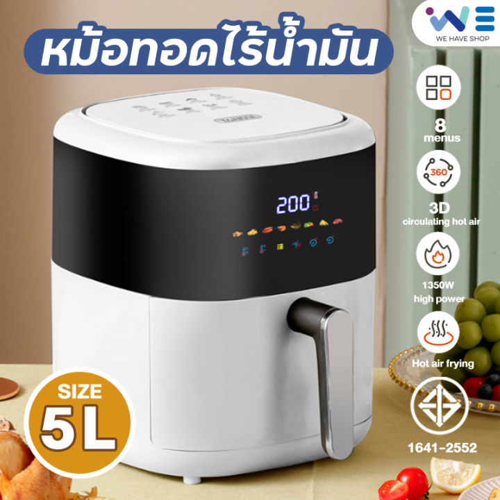 meier-หม้อทอดไร้น้ำมัน-ขนาด-5-ลิตร-หม้อทอดไร้มัน-หม้ออบไรน้ำมัน-หม้อทอดไฟฟ้า-รับประกัน-2-ปี-airfryer