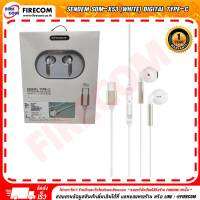 หูฟัง Head Phone Sendem SDM-X53 (White) Digital Type-C Fully Compatible Metal Earphoneสามารถออกใบกำกับภาษีได้