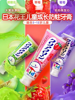 Japans Kao childrens toothpaste xylitol fluorine-containing low-foam infants and young children anti-moth do not swallow fruit flavor 3 sticks