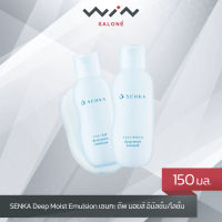 SENKA Deep Moist เซนกะ ดีพ มอยส์ อิมัลชั่น /โลชั่น II  150 มล./200 มล. บำรุงผิวหน้า ปราศจากแอลกอฮอล์ / น้ำหอม /สารแต่งสี