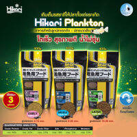 Hikari Plankton แพลงตอน อาหารลูกปลา เกิดใหม่และปลาขนาดเล็ก สูตรเร่งโต กึ่งจม กึ่งลอย 400g.