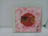 1 CD MUSIC ซีดีเพลงสากล #Various Artists from KARATE Label  (K9A14)