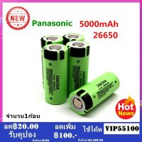 1 pcs/ก้อน Panasonic ถ่านชาร์จ คุณภาพสูง 26650 แบตเตอรี่ 5000 mAh 3.7 V 50A แบตเตอรี่ลิเธียมไอออนสำหรับ 26650A ไฟฉาย LED（แท้ 5000mAh เต็ม）