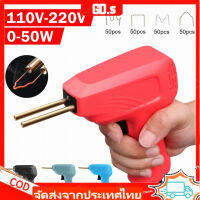 【GD.s】50W เครื่องเชื่อมพลาสติกกันชนบัดกรีเหล็กลวดเย็บกระดาษร้อนเครื่องมือโรงรถกันชนรถยนต์ชิ้นส่วนพลาสติกซ่อมชุดเชื่อมด้วยลวดเย็บกระ