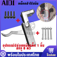 【ประเทศไทย】สแตนเลสกลางแจ้ง ไกปืนยิงปลา อุปกรณ์ตกปลา DIY เครื่องมือจับนก เครื่องมือแบบใหม่ วัสดุสแตนเลส เครื่องมือตกปลา