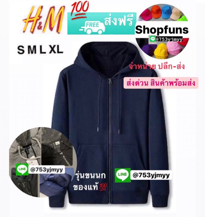 เสื้อกันหนาวมีฮู้ด-แบรนด์-เสื้อฮู้ด-h-m