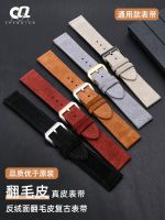 hot style Suede leather watch strap suitable for Nomos series Rolex mens retro chain